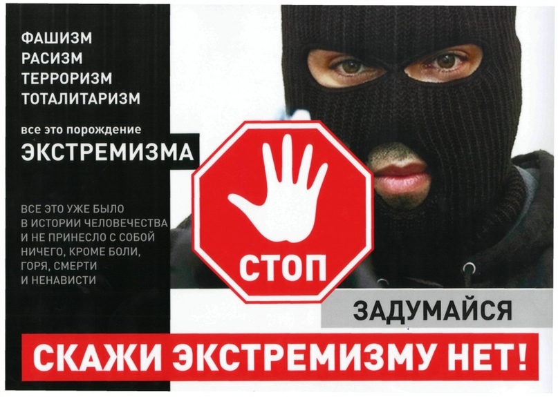 terrorizm ugroza obshestvu 01